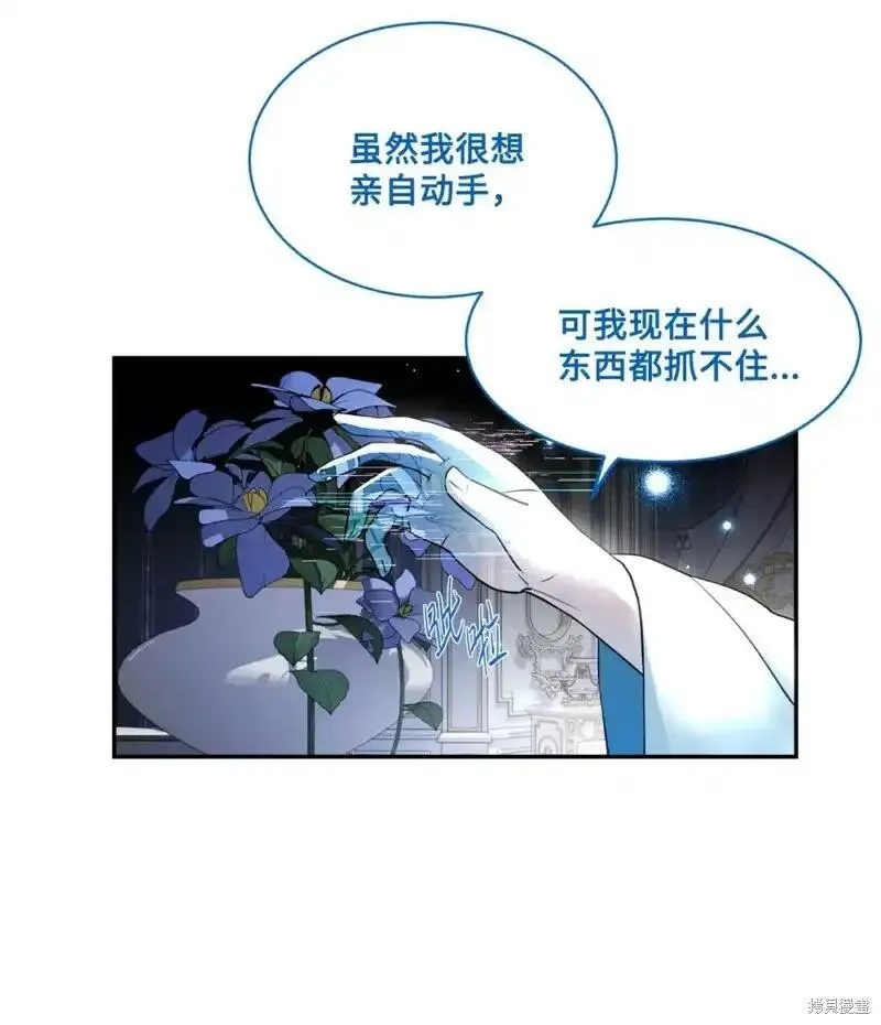 请让我回家在哪下载漫画,第74话3图