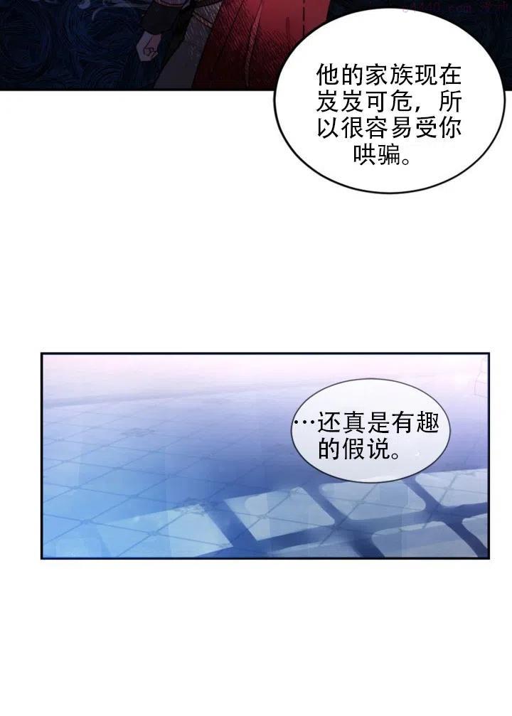 请让我回家全结局漫画,第14话5图