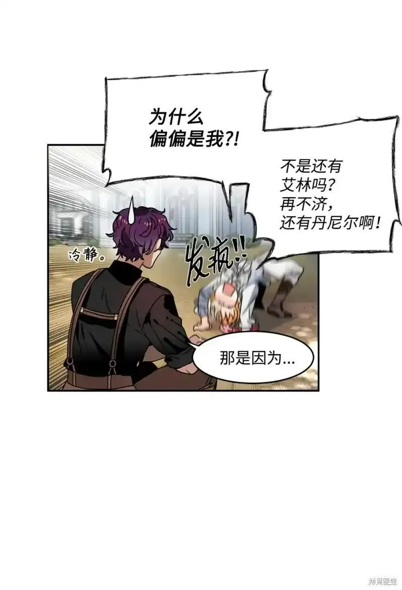请让我回家漫画,第44话2图