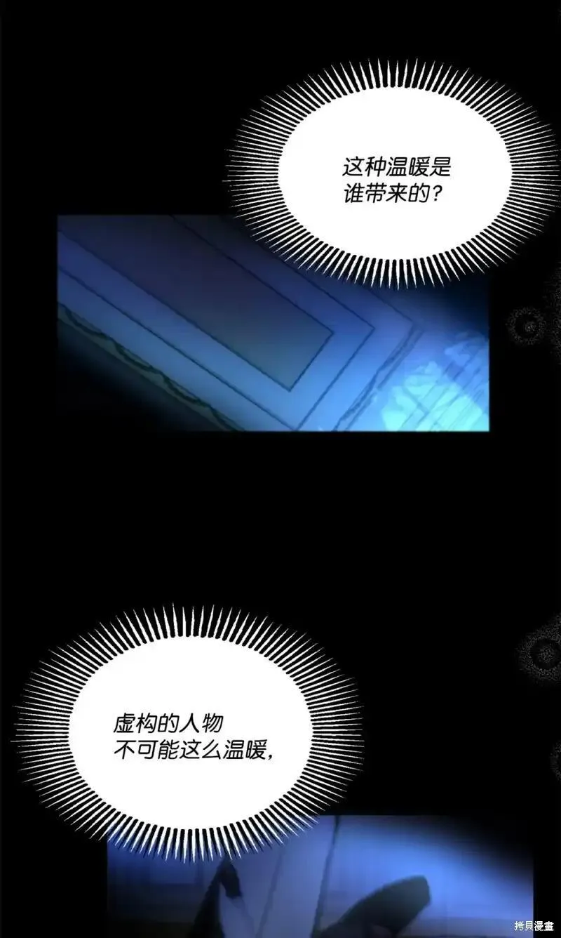 请让我回家在哪下载漫画,第75话2图