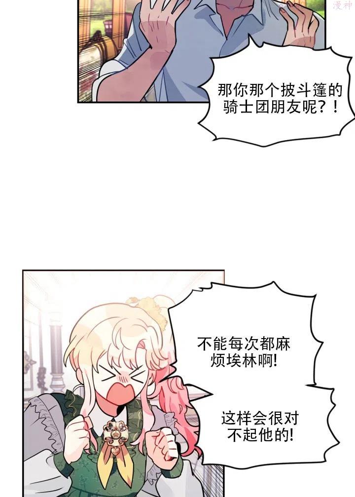 请让我回家漫画,第18话1图