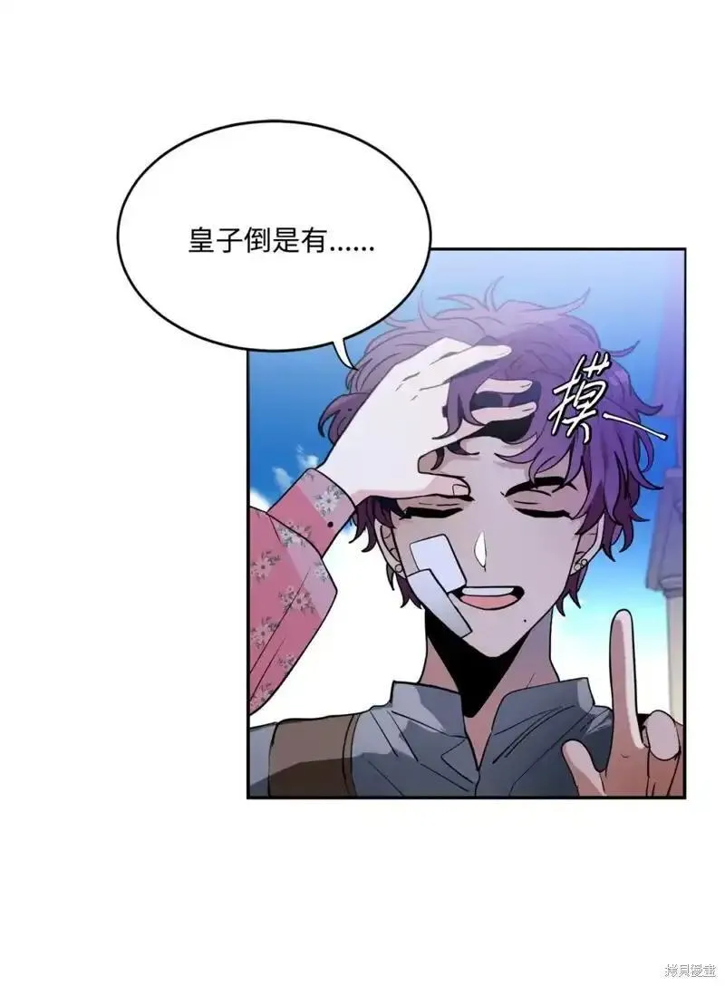 请让我回家漫画,第77话2图