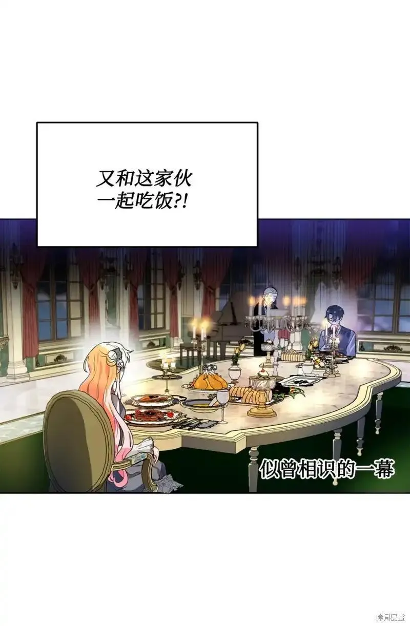 请让我回家漫画,第52话3图