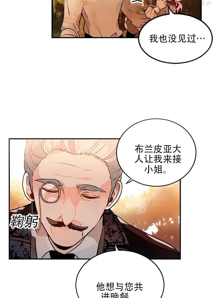 请让我回家漫画,第10话5图