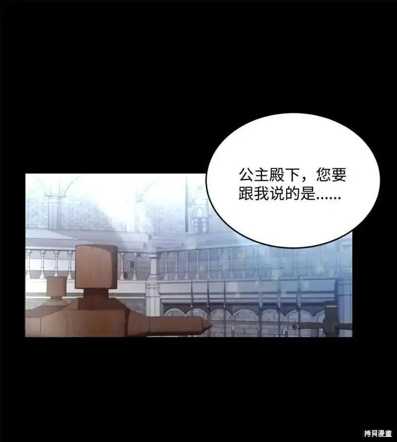 请让我回家漫画,第56话1图