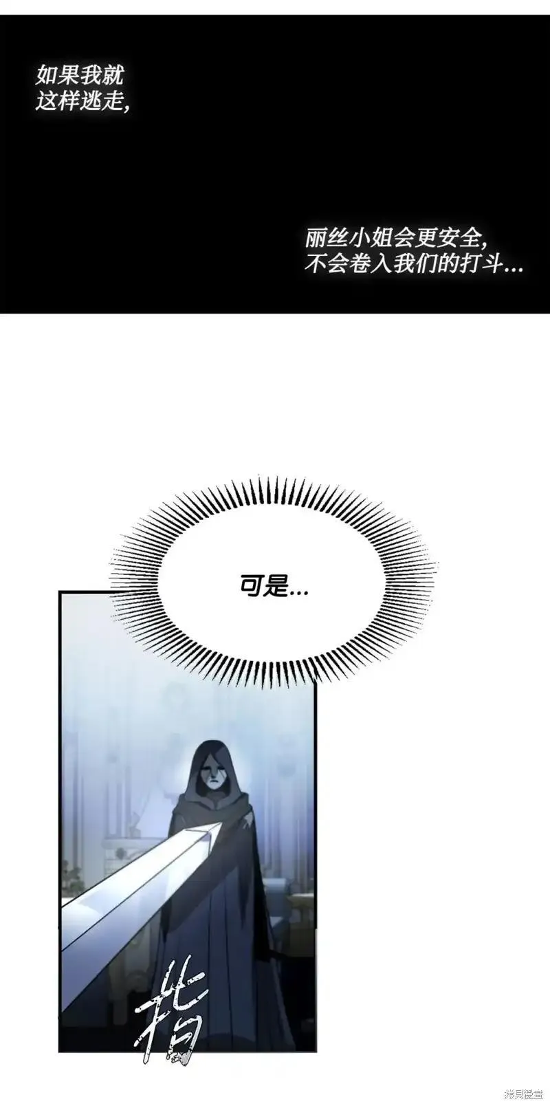 请让我回家全结局漫画,第61话4图