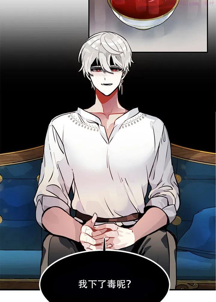 请让我回家漫画,第06话3图