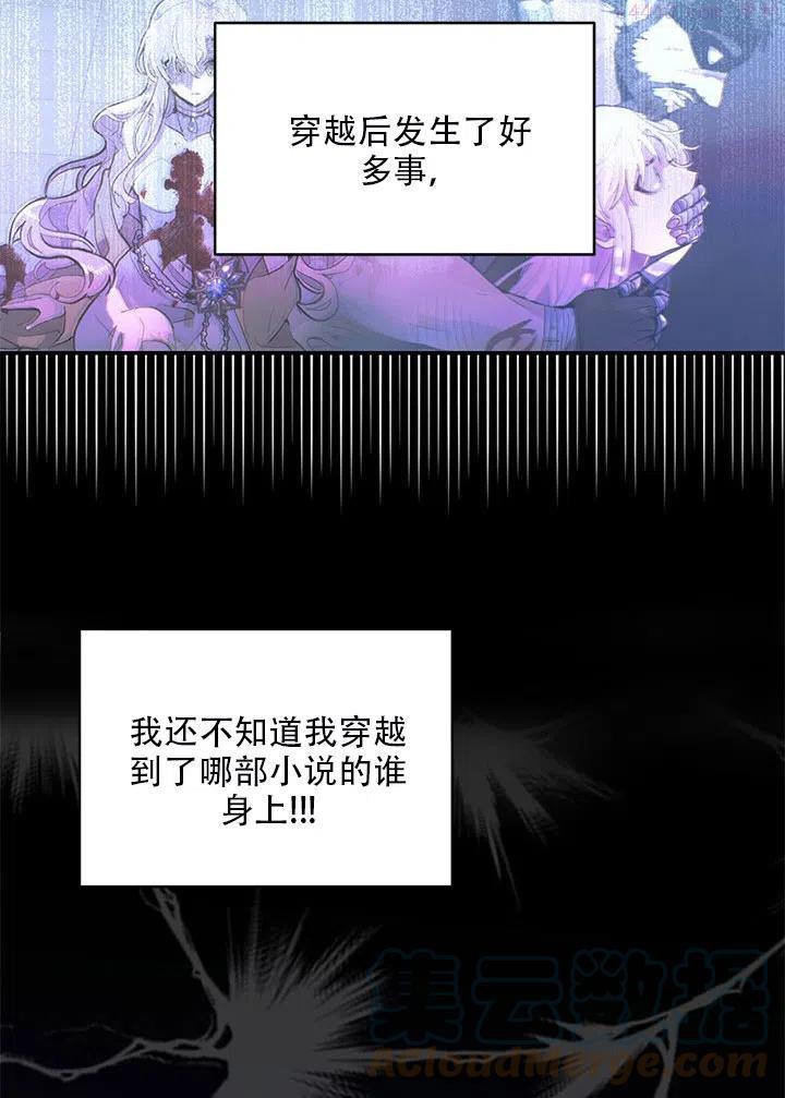请让我回家漫画,第05话5图