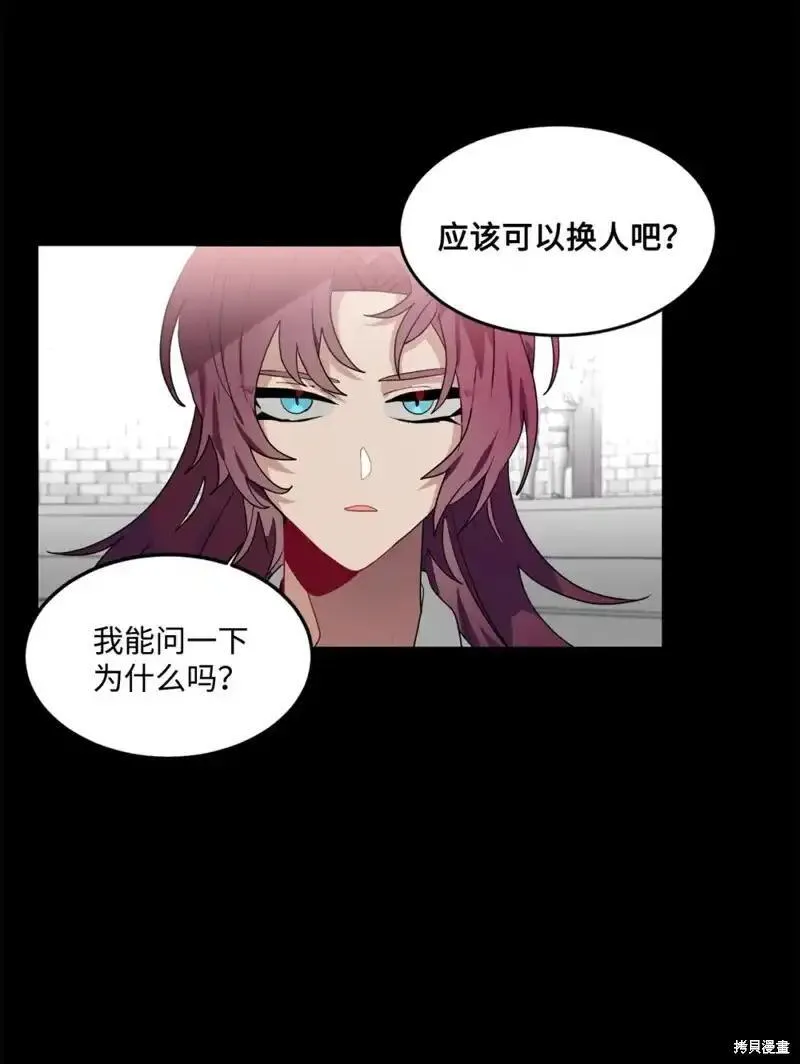 请让我回家漫画,第56话3图