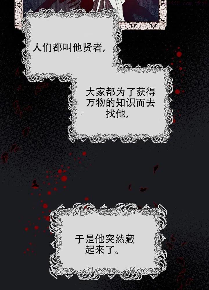 请让我回家漫画,第13话5图