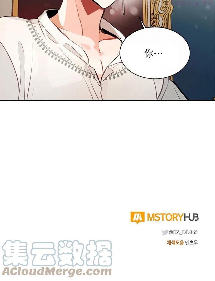 请让我回家漫画,第05话1图