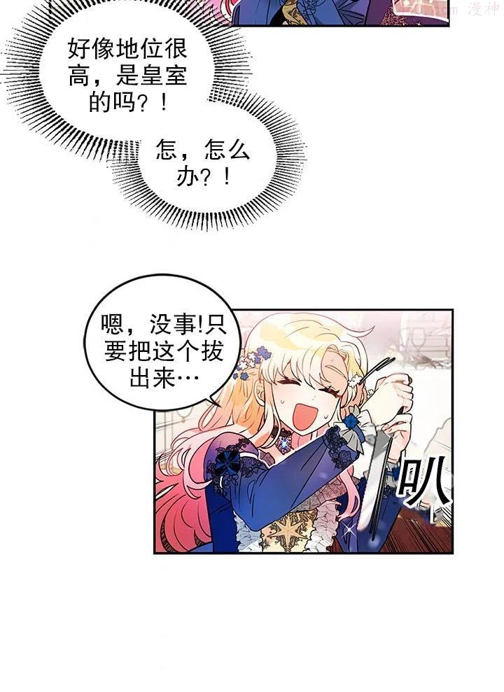 第26话2