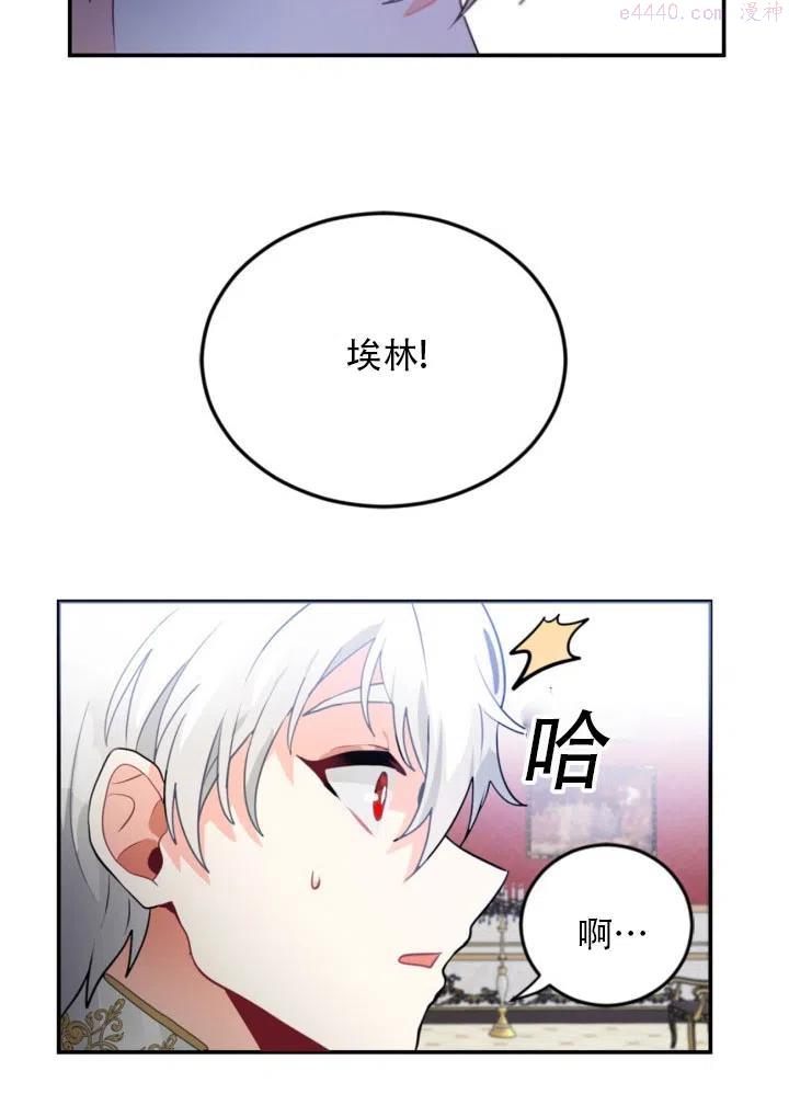 请让我来作文600字初中漫画,第20话2图