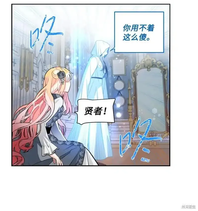 请让我回家漫画,第53话4图