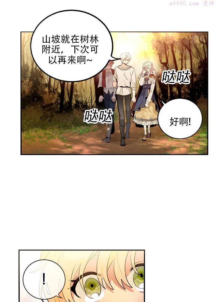 请让我回家漫画,第10话2图
