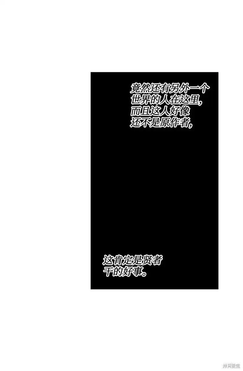 请让我回家全结局漫画,第41话2图
