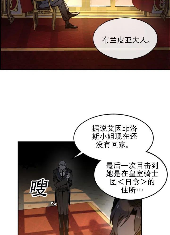 请让我回家漫画,第08话2图