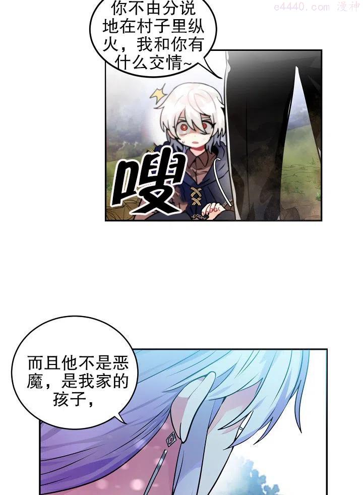 请让我回家漫画,第32话5图