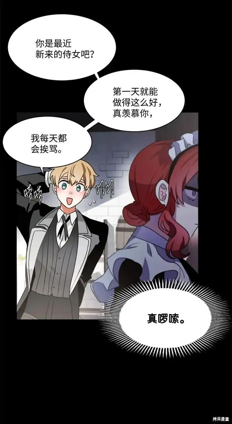 请让我走进你心里dj漫画,第78话5图