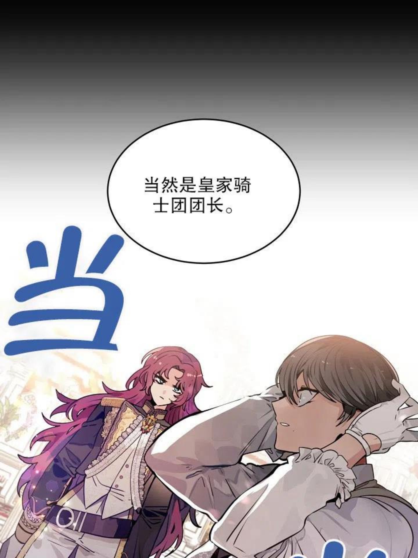 请让我来作文600字初中漫画,第36话3图