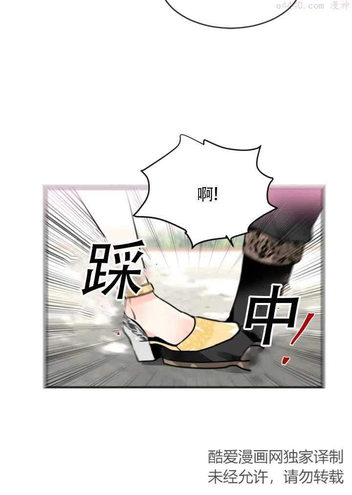 请让我回家漫画,第19话2图