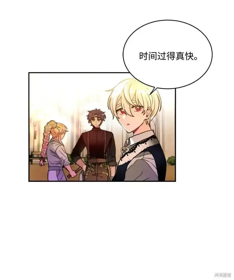 请让我来做数学活动名称漫画,第45话2图