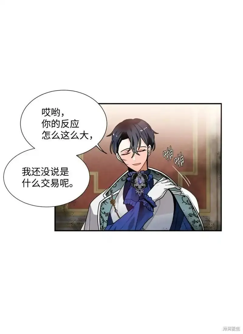 请让我回家漫画,第43话3图