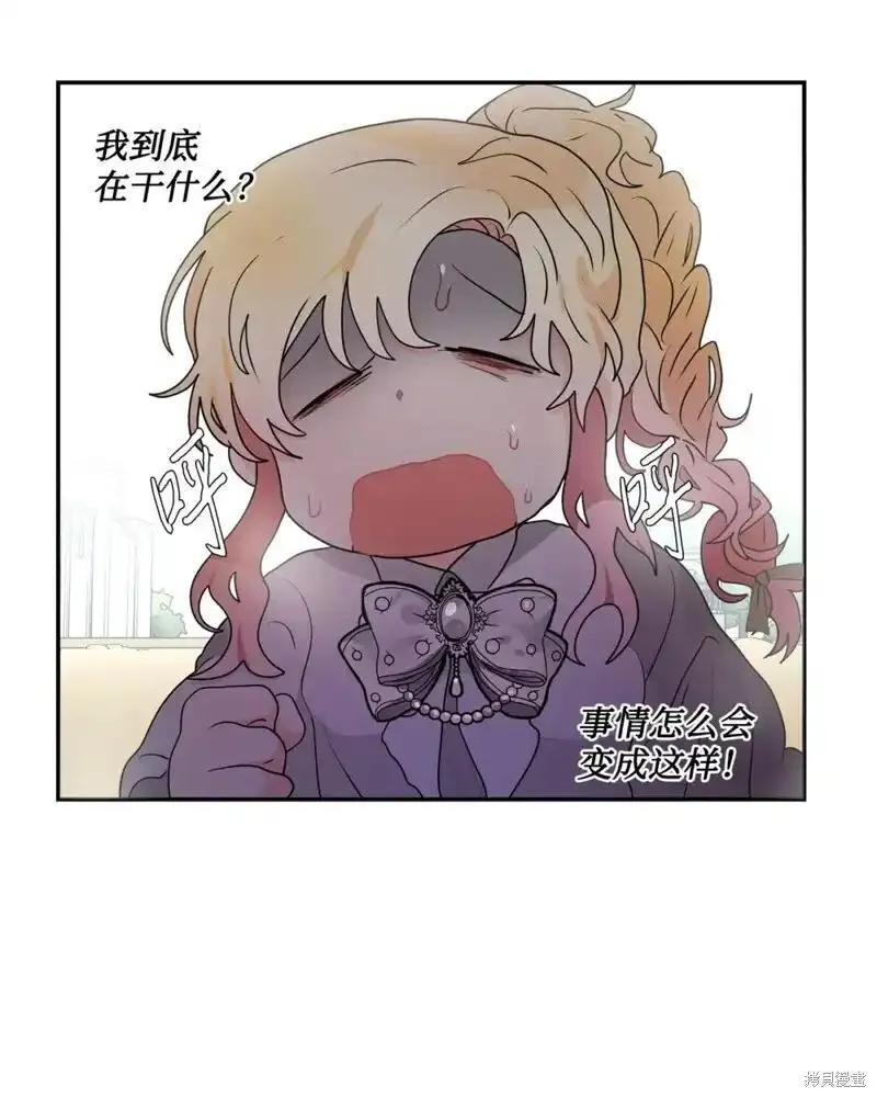 请让我回家漫画,第44话5图