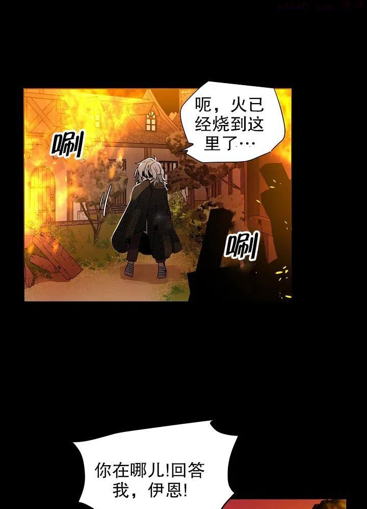 请让我回家漫画,第29话2图