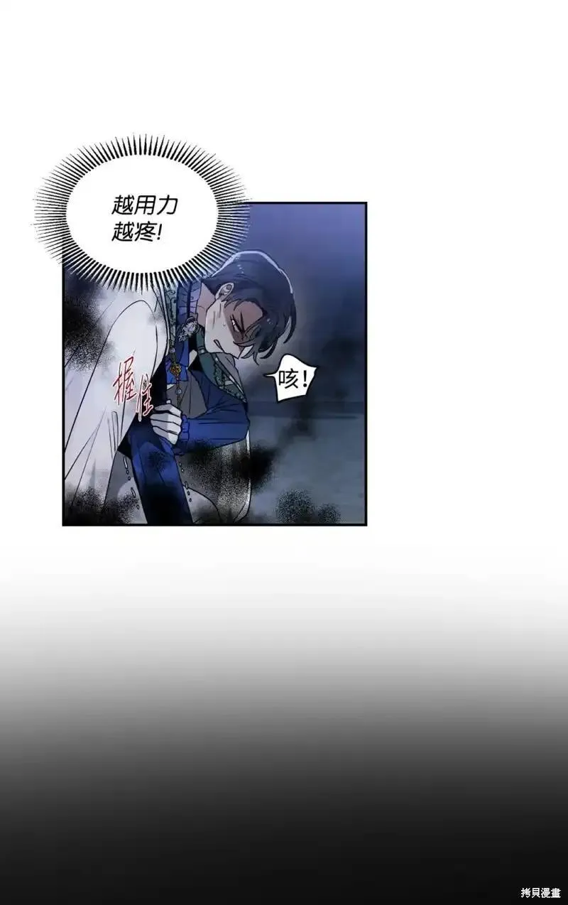 请让我回家全结局漫画,第41话5图