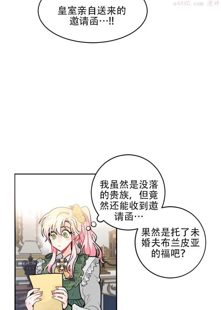 请让我回家漫画,第18话3图