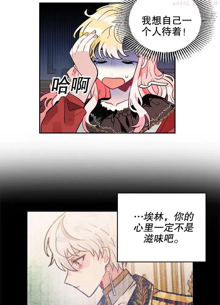 请让我回家全结局漫画,第24话5图