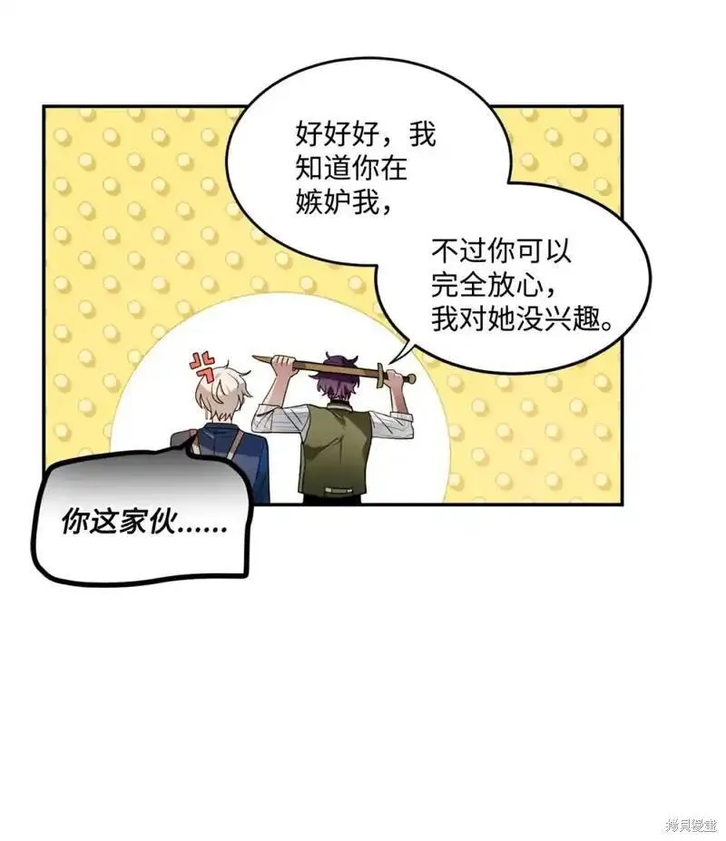 请让我来作文600字初中漫画,第59话3图