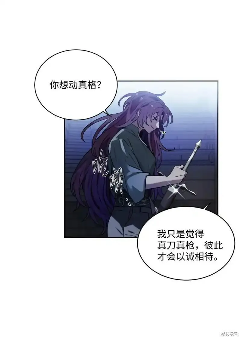 请让我回家漫画,第69话2图