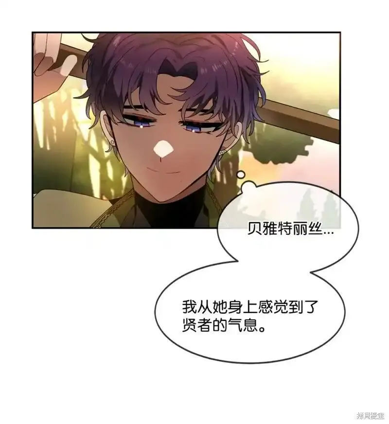 请让我来作文600字初中漫画,第59话4图