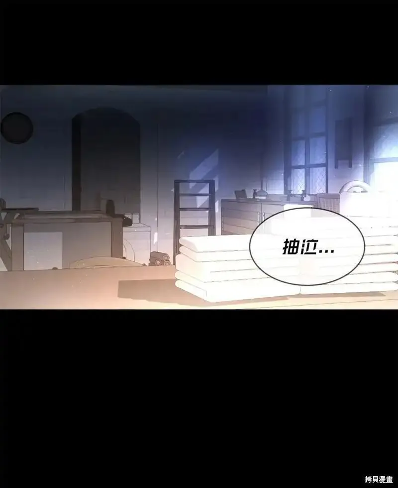 请让我走进你心里dj漫画,第78话1图