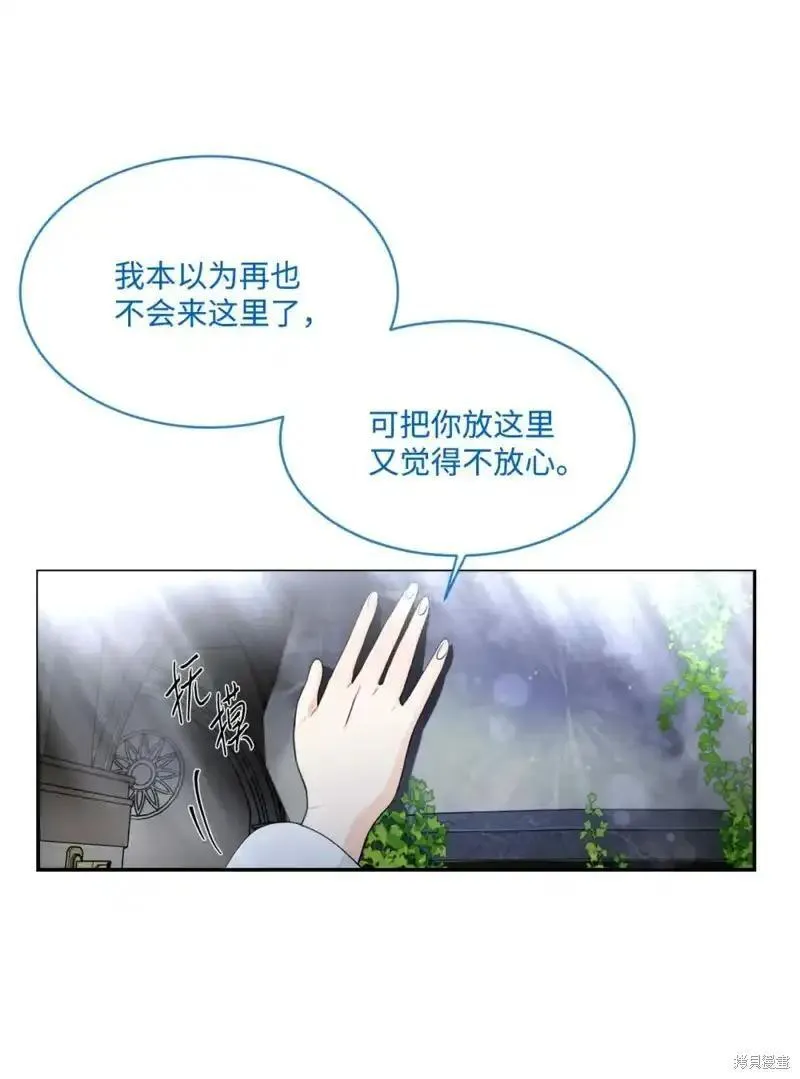 请让我回家全结局漫画,第72话2图