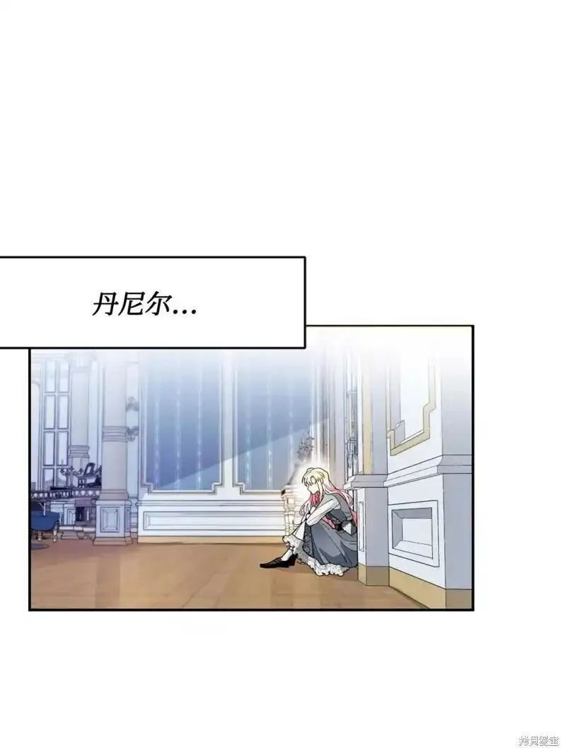 请让我回家漫画,第53话1图