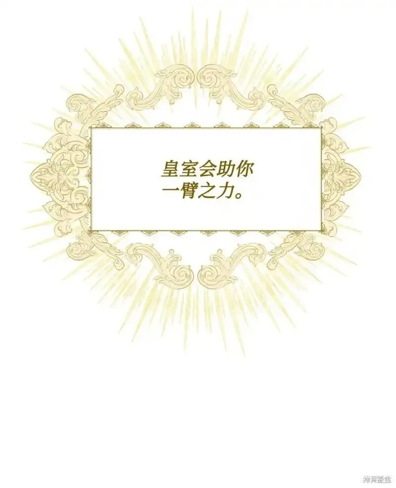 请让我回家在哪下载漫画,第70话3图