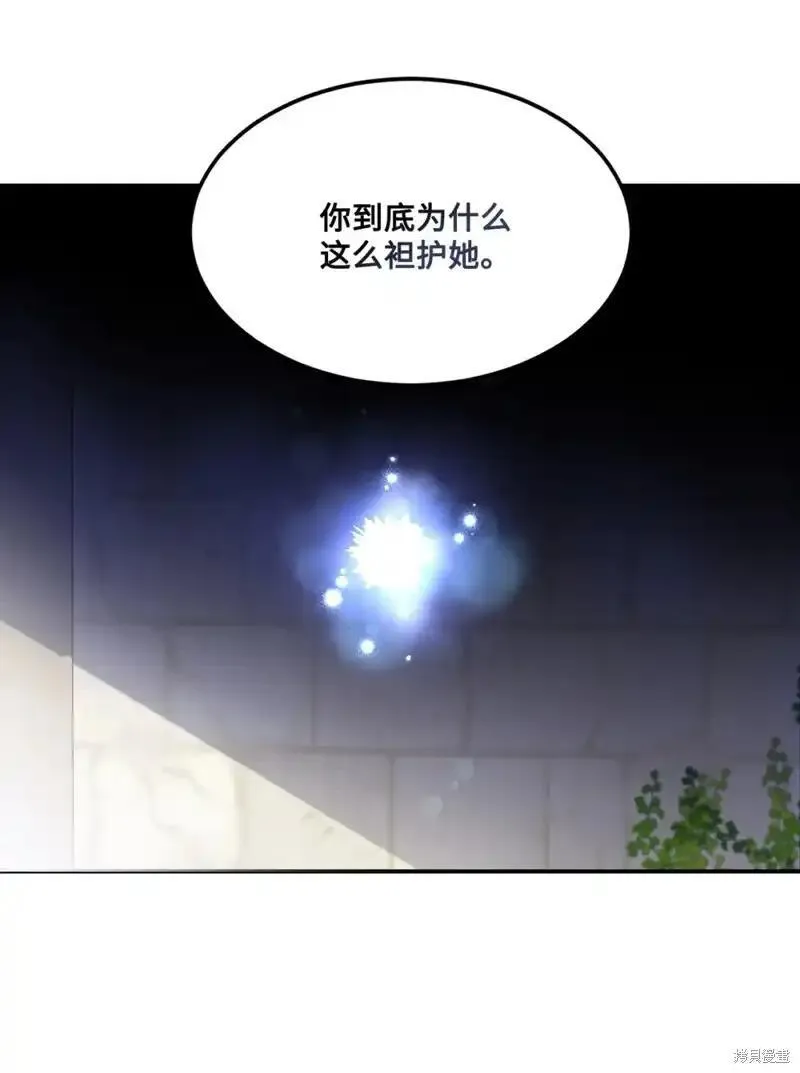 请让我回家在哪下载漫画,第47话5图