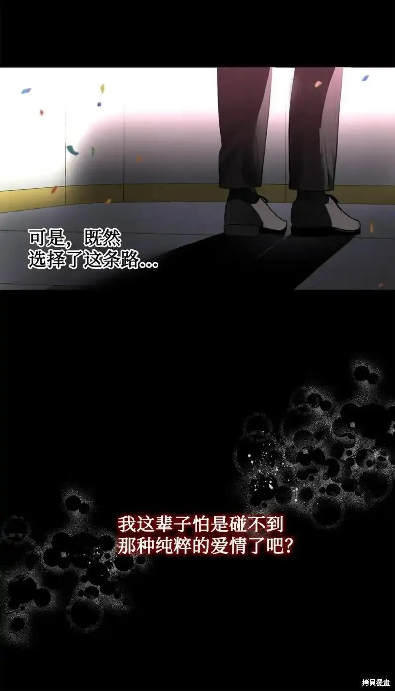 请让我回家漫画,第79话1图