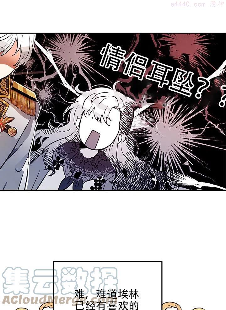 请让我回家漫画,第23话5图