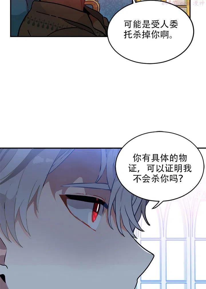请让我回家漫画,第06话1图