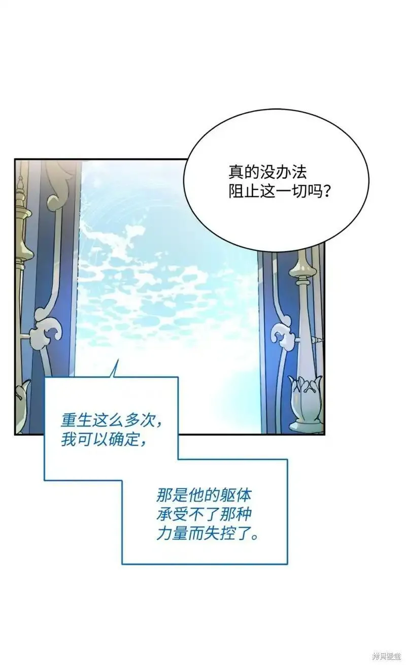 请让我回家漫画,第66话3图