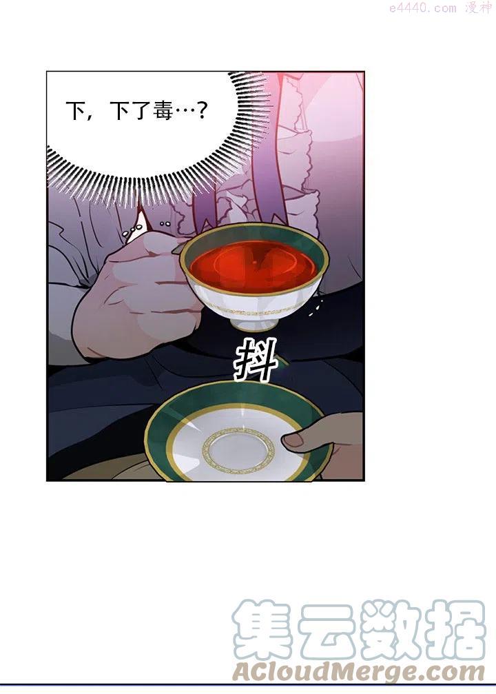 请让我回家漫画,第06话5图