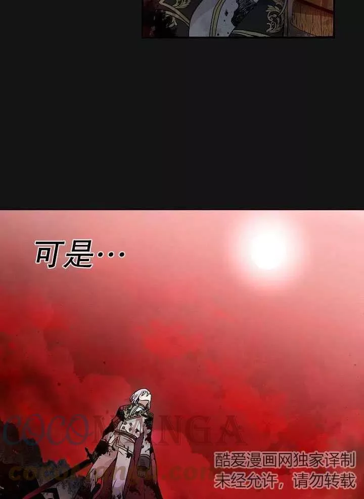 请让我回家漫画,第40话 外传二4图