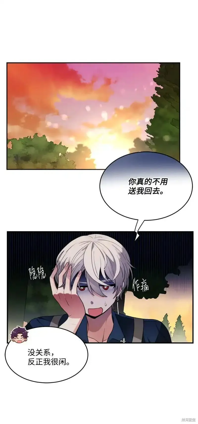 请让我来作文600字初中漫画,第59话1图