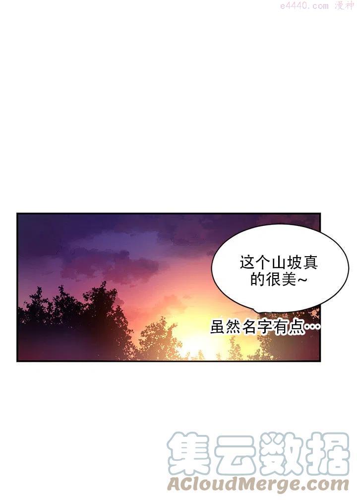 请让我回家漫画,第10话1图