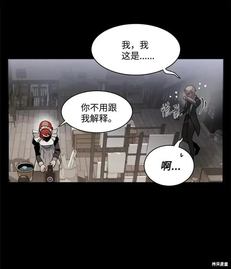 请让我走进你心里dj漫画,第78话4图