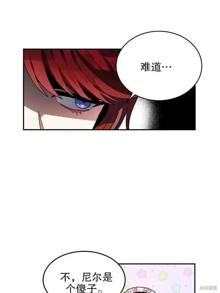 请让我回家漫画,番外11图